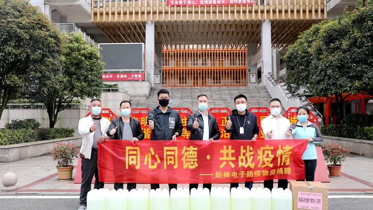 【同心同德·共戰(zhàn)疫情】炬神電子為醫(yī)院、學(xué)校捐贈防疫物資