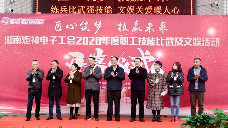 【匠心筑夢，技贏未來】炬神電子首屆職工技能比武大賽拉開帷幕